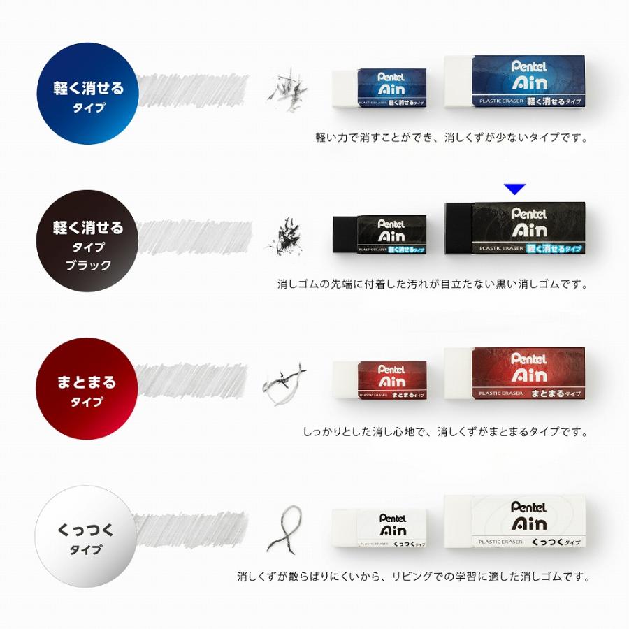 ＜ぺんてる＞ Ａｉｎアイン消しゴム ブラック 3個パック　XZEAH103A | ぺんてる | 05
