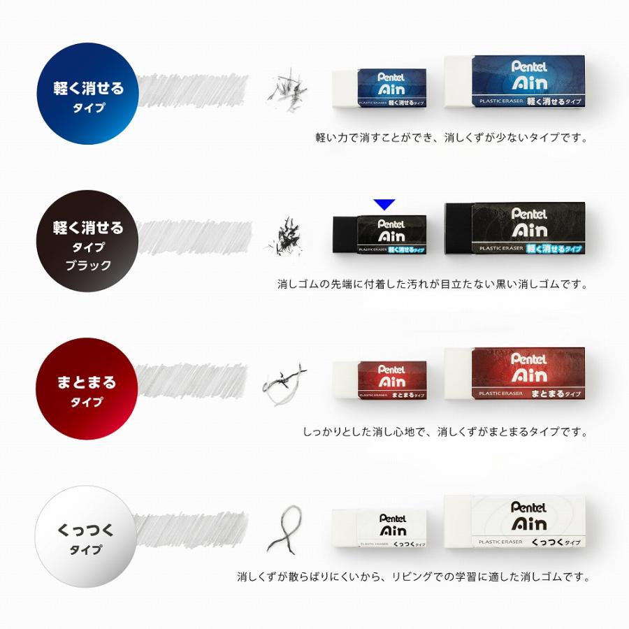 ＜ぺんてる＞ Ａｉｎアイン消しゴム ブラック 5個パック　XZEAH065A | ぺんてる | 05