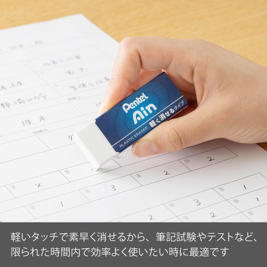 ＜ぺんてる＞ Ａｉｎアイン消しゴム 3個パック XZEAH103 | ぺんてる | 02