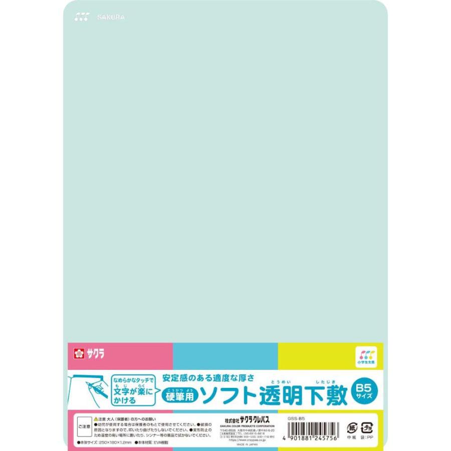 サクラクレパス sakura 小学生文具 ソフト下敷き B5 | サクラクレパス