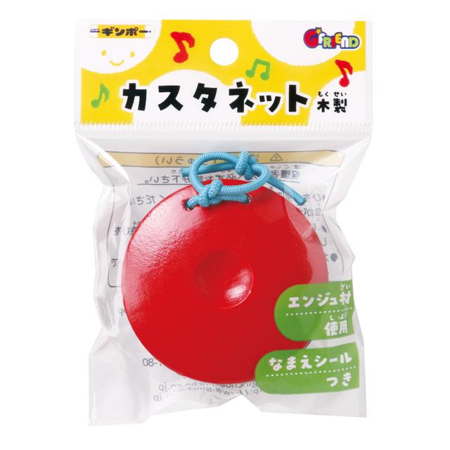 銀鳥産業　ギンポー　カスタネット（木製）　300-049 | 