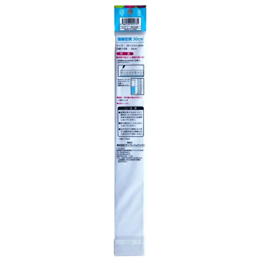サンフレイムジャパン　直線定規　30ｃｍ　500-2246 5002246 |  | 01