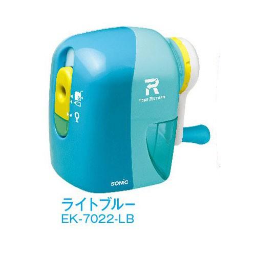 ソニック＜sonic＞ トガリターン 手動鉛筆削り ライトブルー EK-7022-LB 第26回文具大賞受賞 | 