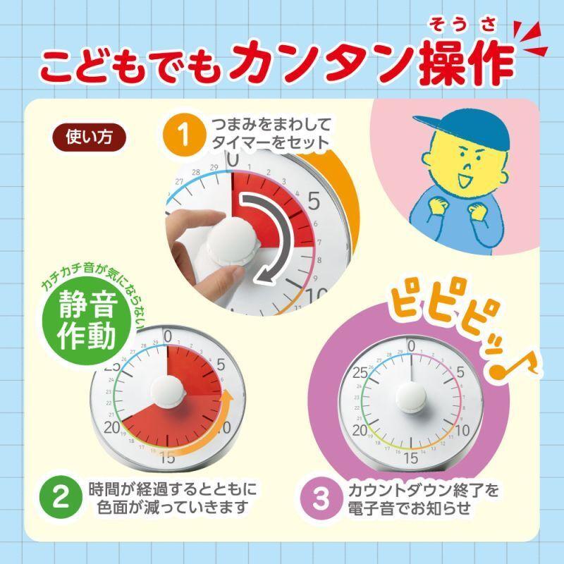 SONIC ソニック トキ・サポ 時っ感タイマー 30分計 19cm 色で時間の経過を実感 シルバー LV-5328-SV | SONiC | 03