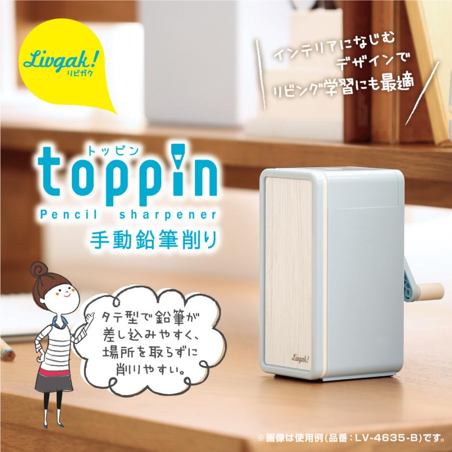 SONIC ソニック リビガク トッピン タテ型 スリム手動鉛筆削り ブルー LV-4635-B | SONiC | 01