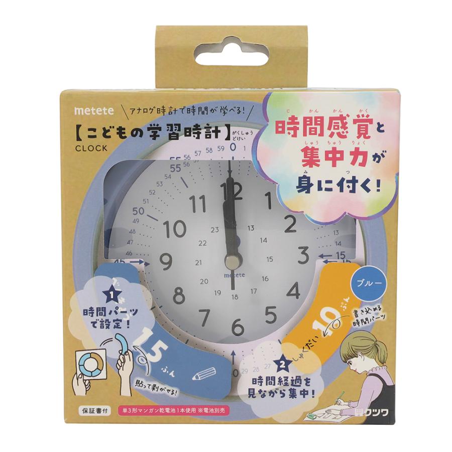 クツワ KUTSUWA こどもの学習時計 ブルー ME214BL | クツワ | 05
