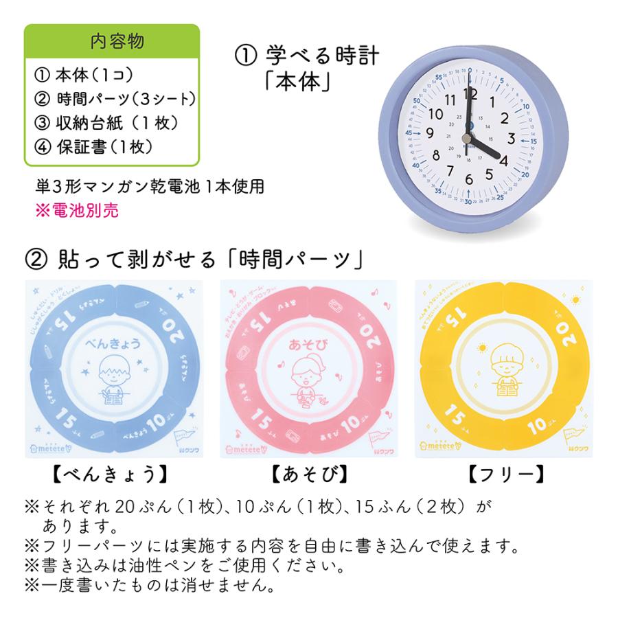 クツワ KUTSUWA こどもの学習時計 ブルー ME214BL | クツワ | 08
