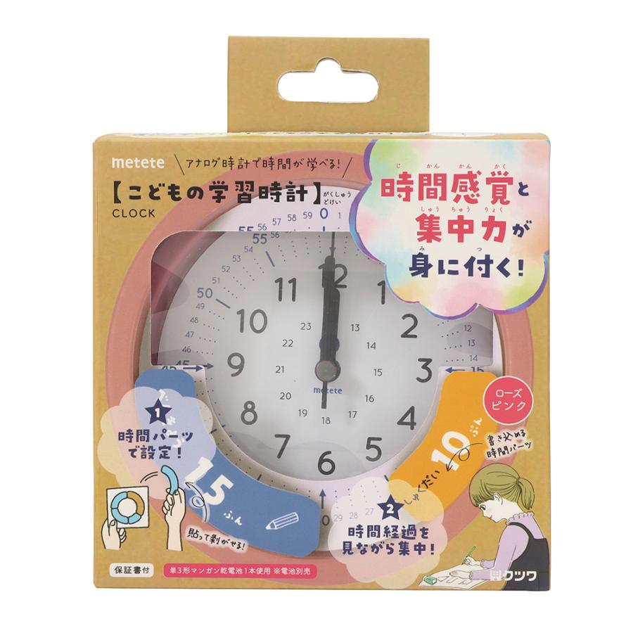 クツワ KUTSUWA こどもの学習時計 ローズピンク ME214RD | クツワ | 05