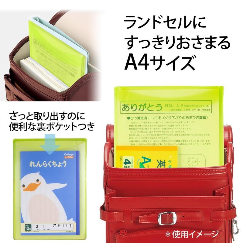 プラス(PLUS) 年組氏名 スクール れんらく袋 フタ・マチ付き FL-192SF グリーン 1冊 79-746 | PLUS | 04