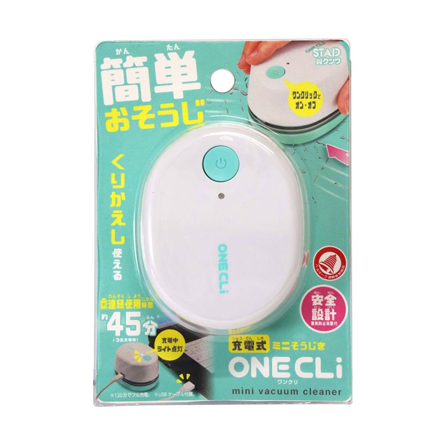 クツワ KUTSUWA 充電式ミニそうじき ワンクリ ホワイト RE039WH | クツワ | 05