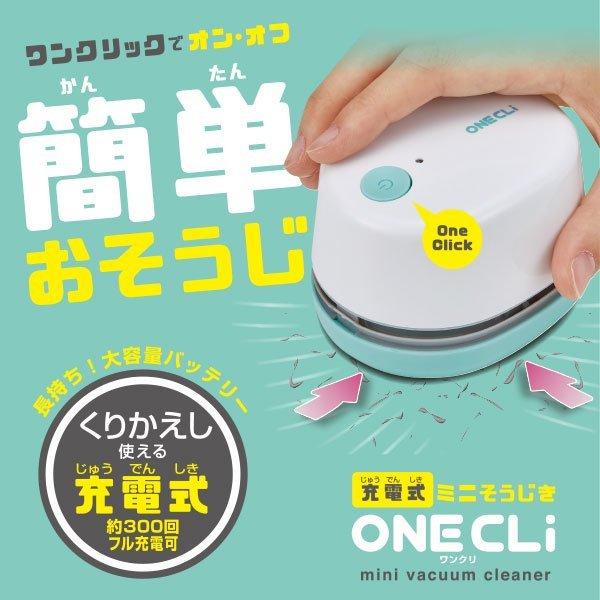 クツワ KUTSUWA 充電式ミニそうじき ワンクリ ホワイト RE039WH | クツワ | 06
