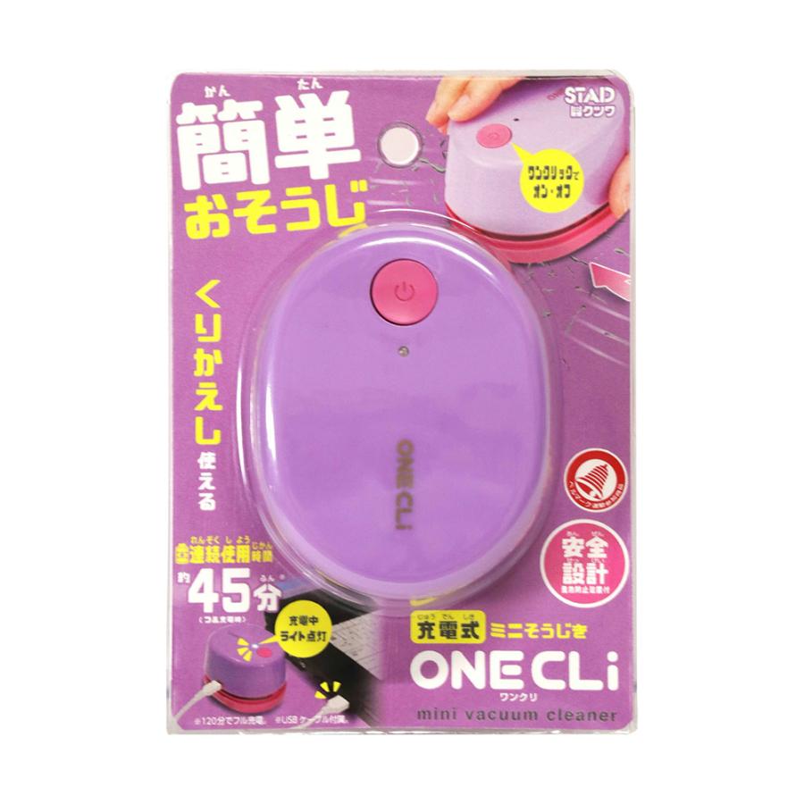 クツワ KUTSUWA 充電式ミニそうじき ワンクリ パープル RE039PU | クツワ | 05