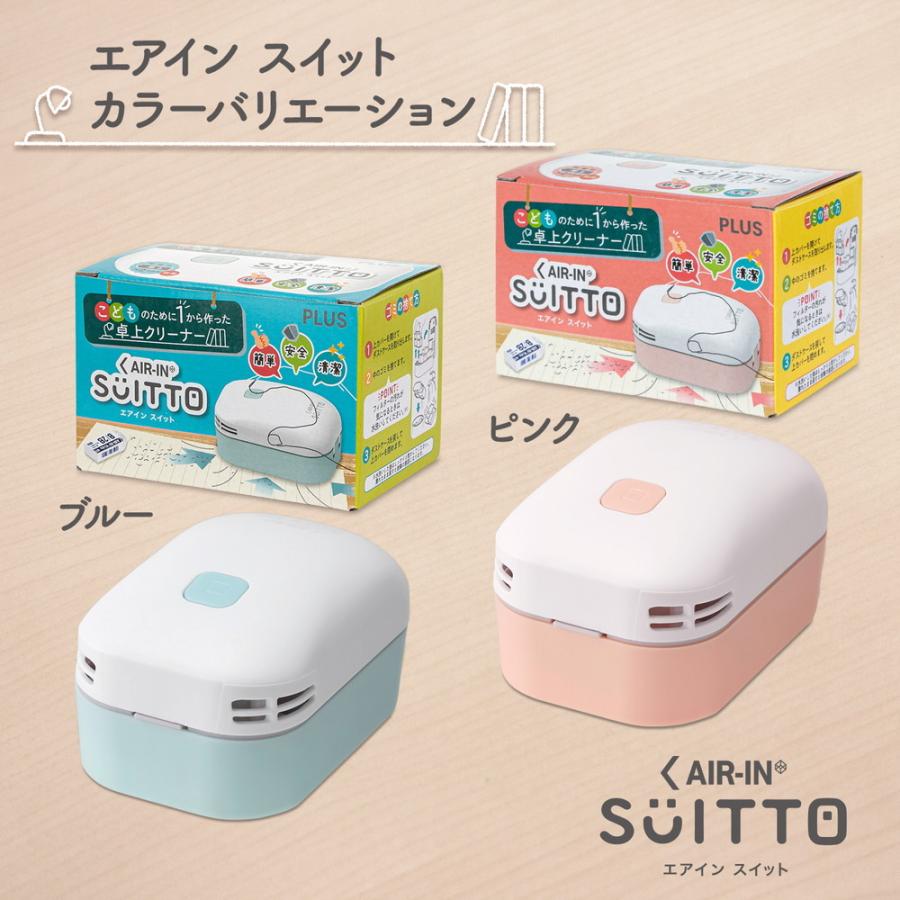 プラス(PLUS) 卓上クリーナー エアイン スイット ブルー VC-001AI 36-325 VC-001AI | ブランド登録なし | 07