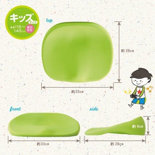 SONIC ソニック まっすぐ姿勢ですくすくッション キッズ リビガク  LV-4139-G | SONiC | 04