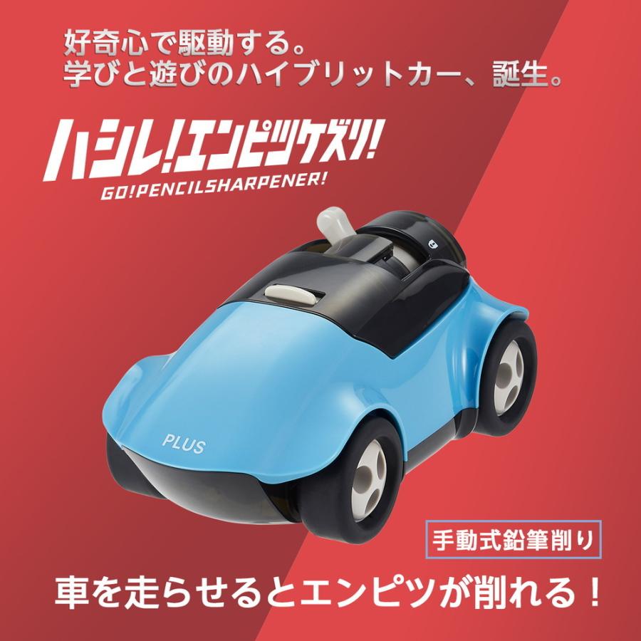 プラス PLUS ハシレ！エンピツケズリ！ブルー | PLUS | 01