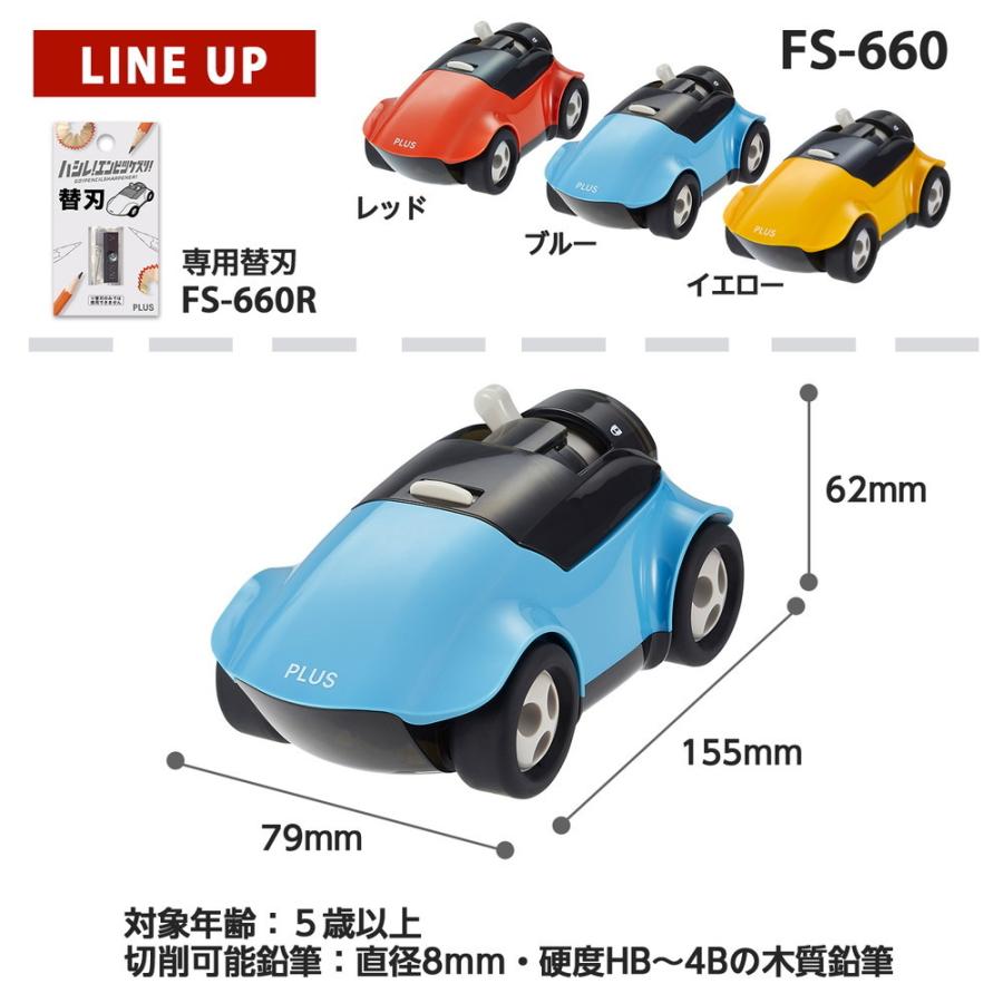 プラス PLUS ハシレ！エンピツケズリ！ブルー | PLUS | 05