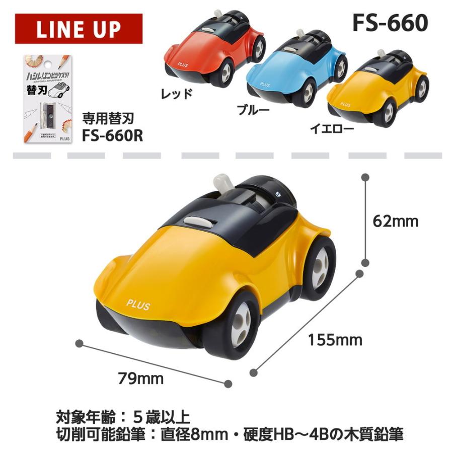 プラス PLUS ハシレ！エンピツケズリ！イエロー | PLUS | 05