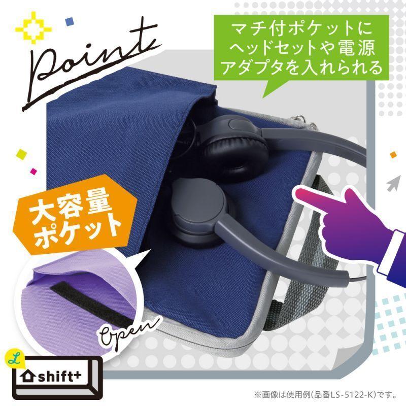 SONIC ソニック クッション付スクールPCケース Sサイズ シフトプラス ネイビー LS-5122-K | SONiC | 04