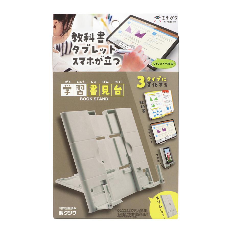 クツワ KUTSUWA 書見台 タブレット・スマホ対応 ミルキーグレー MT011GY | クツワ | 01