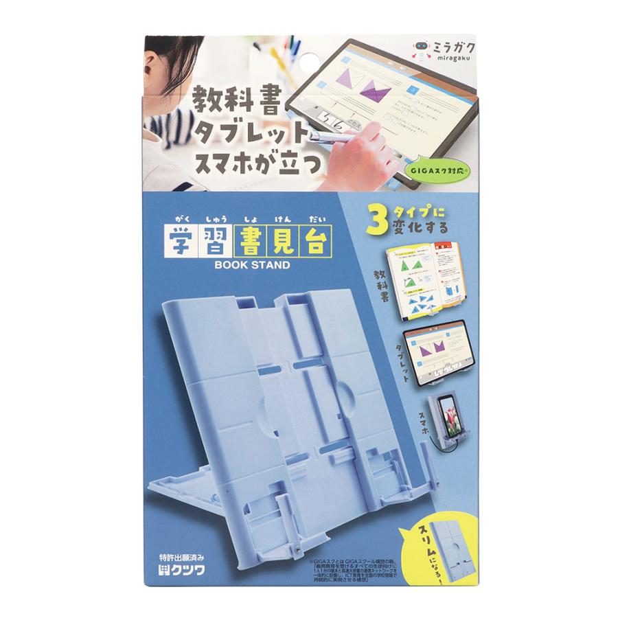 クツワ KUTSUWA 書見台 タブレット・スマホ対応 アイスブルー MT011BL | クツワ | 01