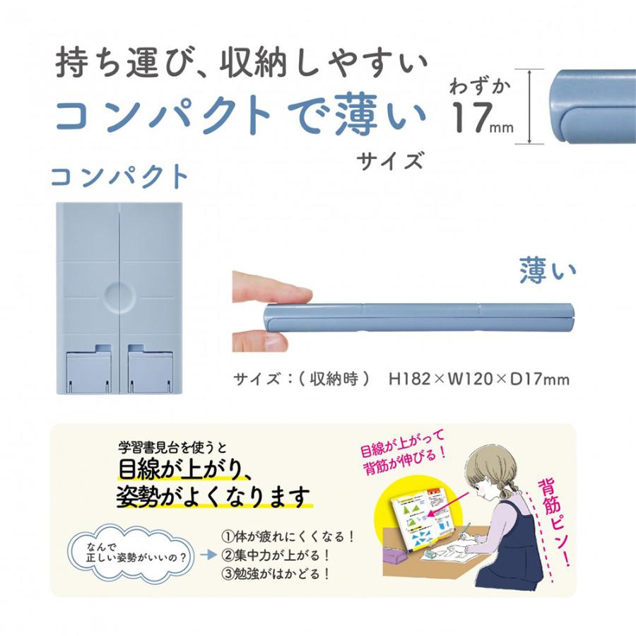 クツワ KUTSUWA 書見台 タブレット・スマホ対応 アイスブルー MT011BL | クツワ | 11