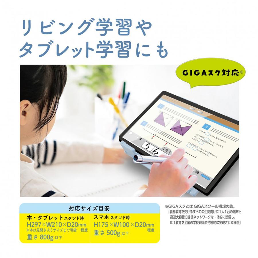 クツワ KUTSUWA 書見台 タブレット・スマホ対応 オフホワイト MT011WH | クツワ | 12