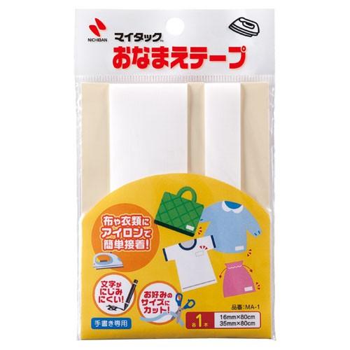 Nichiban ニチバン　おなまえテープ　2種　手書き用 MA-1 | NICHIBAN