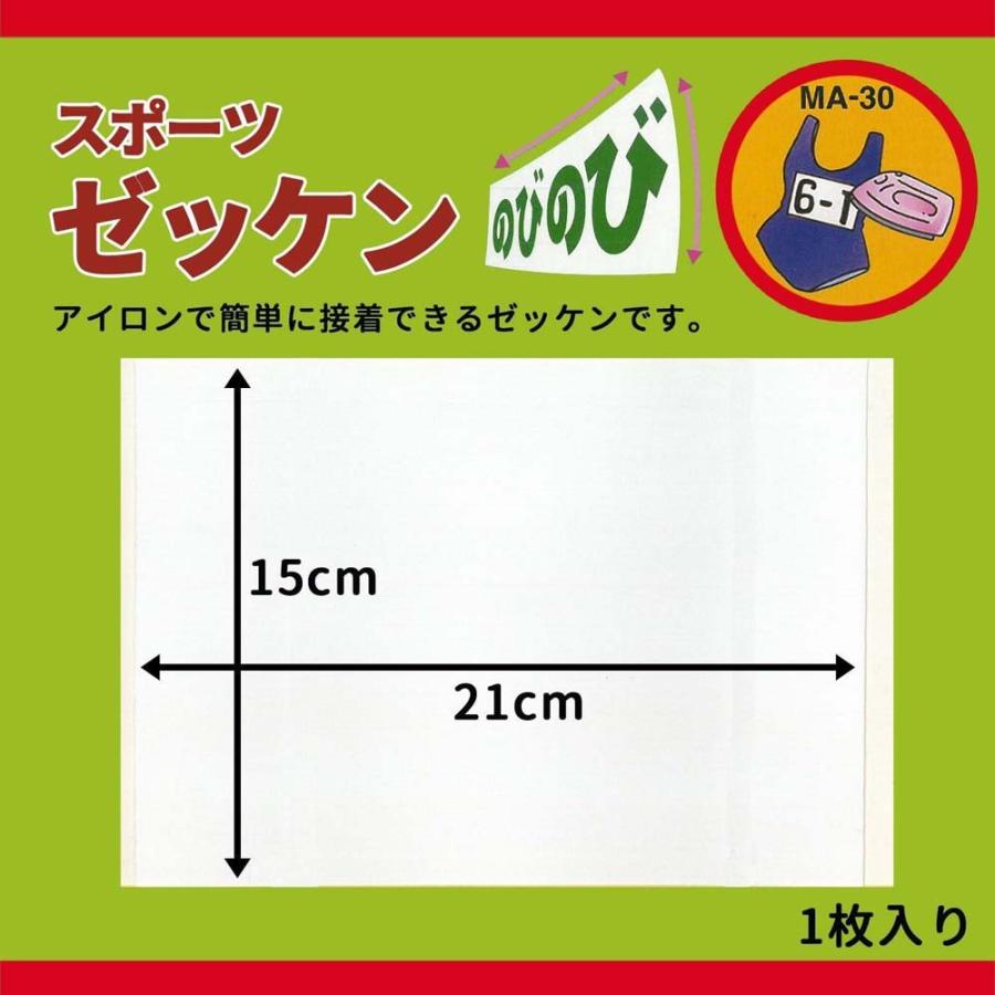 Nichiban ニチバン　スポーツゼッケン　手書き用　MA-30 | NICHIBAN | 01