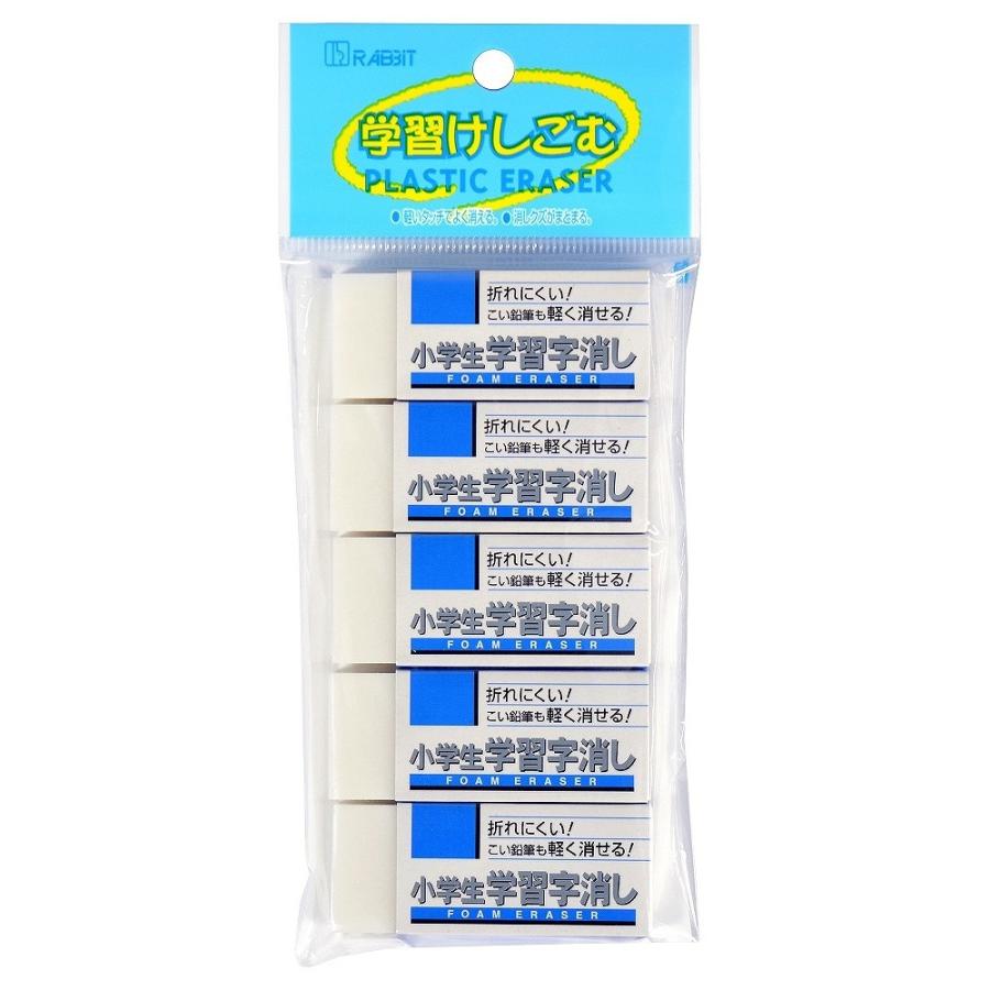 サクラクレパス 小学生学習字消し 100-5P RFWGM-5P | サクラクレパス