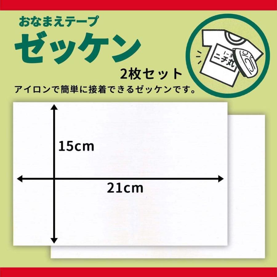 Nichiban ニチバン　おなまえテープゼッケン　手書き用 MA-10 | NICHIBAN | 01