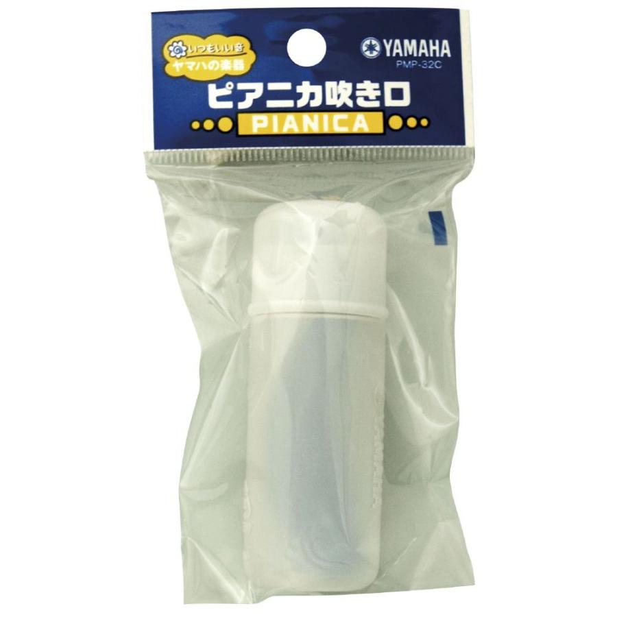 ピアニカ吹き口 PMP-32(GH) | YAMAHA