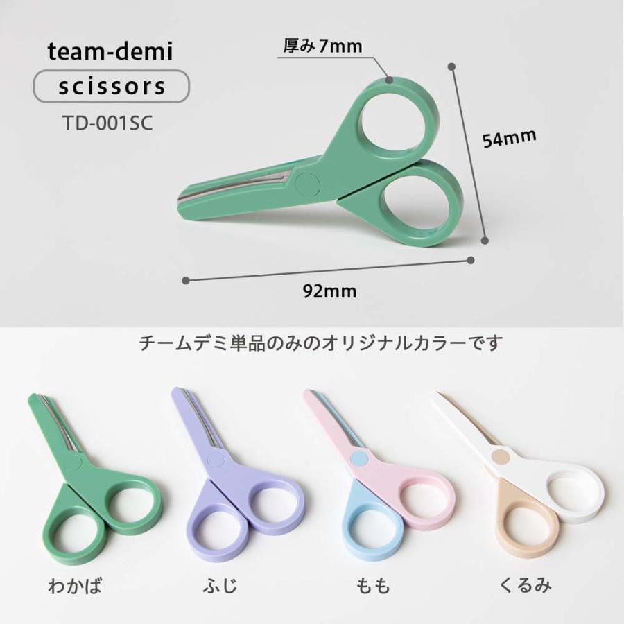 プラス PLUS ステーショナリーキット team-demi チームデミ シザーズ わかば 31445 | PLUS | 04