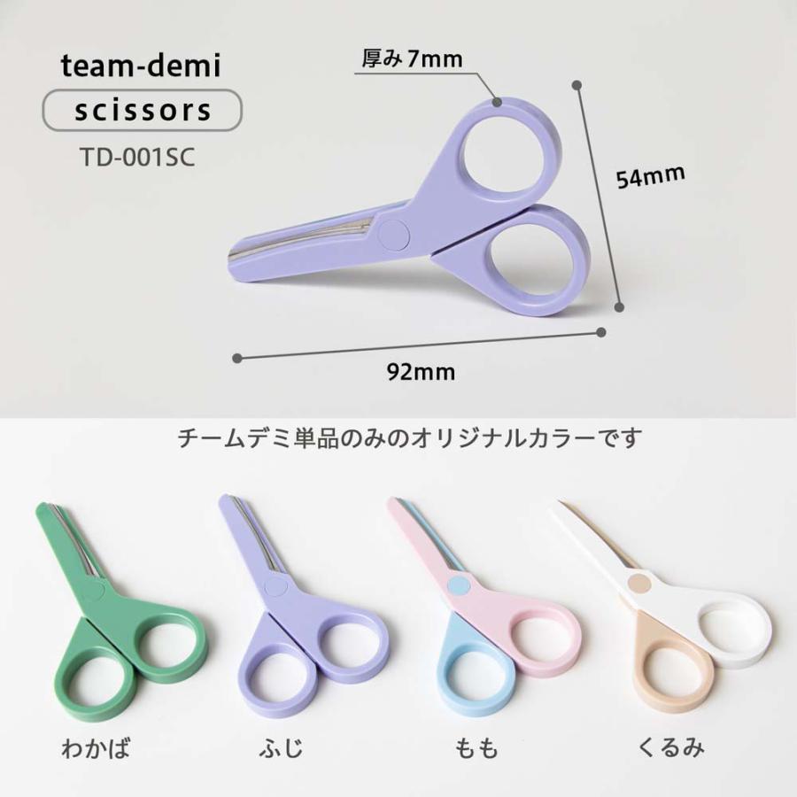 プラス PLUS ステーショナリーキット team-demi チームデミ シザーズ ふじ 31446 | PLUS | 04