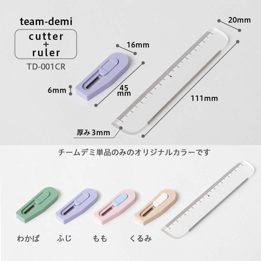 プラス PLUS ステーショナリーキット team-demi チームデミ カッター＋ルーラー ふじ 31463 | PLUS | 04