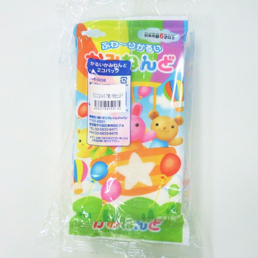 サンフレイムジャパン　軽い紙粘土　150ｇ×2P　500-2466 5002467 |  | 01