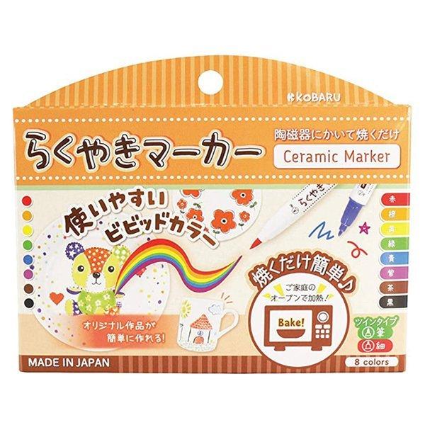 らくやきマーカー ビビット８色セット RMTW-1100 エポックケミカル  EPOCH | 