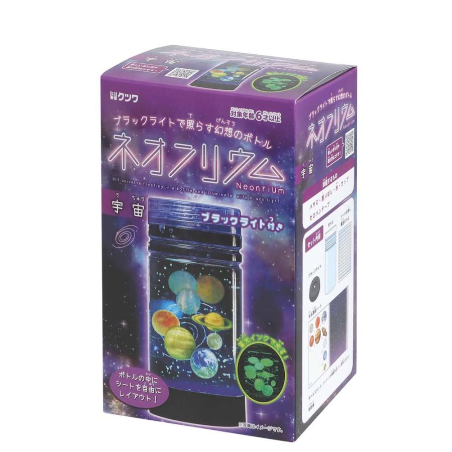 クツワ KUTSUWA ネオンリウム 宇宙 PT210A ホビー | ブランド登録なし