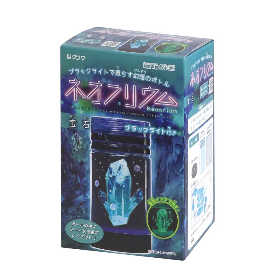クツワ KUTSUWA ネオンリウム 宝石 PT210B ホビー | ブランド登録なし