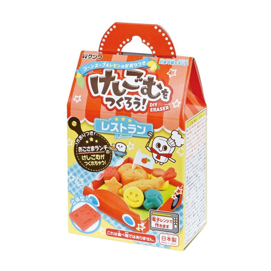 クツワ KUTSUWA けしごむをつくろう レストラン PT193A ホビー | ブランド登録なし
