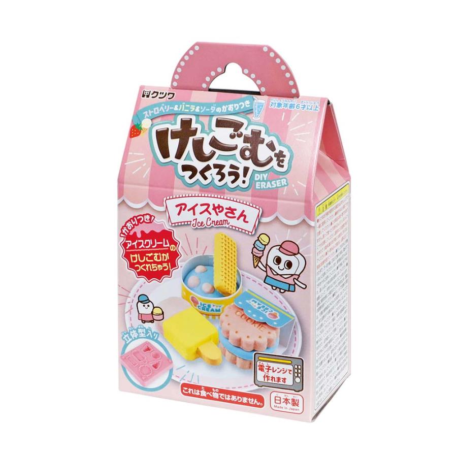 クツワ KUTSUWA けしごむをつくろう アイス PT193D ホビー | ブランド登録なし