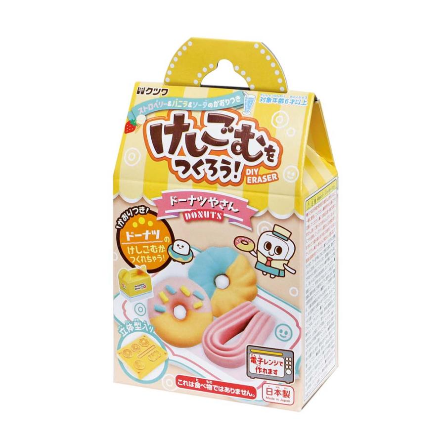クツワ KUTSUWA けしごむをつくろう ドーナツ PT193F ホビー | ブランド登録なし