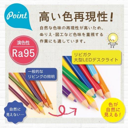 SONIC ソニック リビガク LED大型デスクライト 調光機能付 面発光 LV-4698-W | SONiC | 05