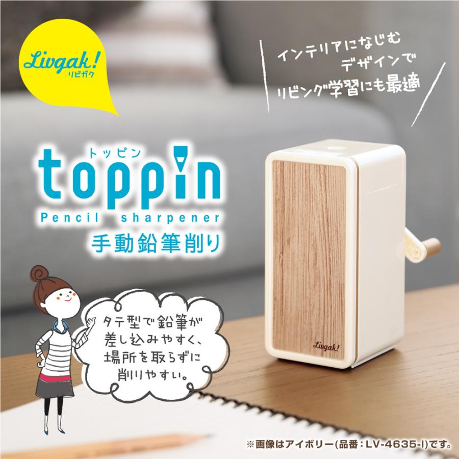 SONIC ソニック リビガク トッピンタテ型 スリム手動鉛筆削り アイボリー LV-4635-I | SONiC | 01