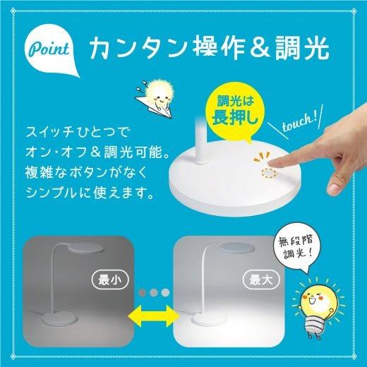 SONIC ソニック リビガク LEDデスクライト 調光機能付 LV-3158-W | SONiC | 05