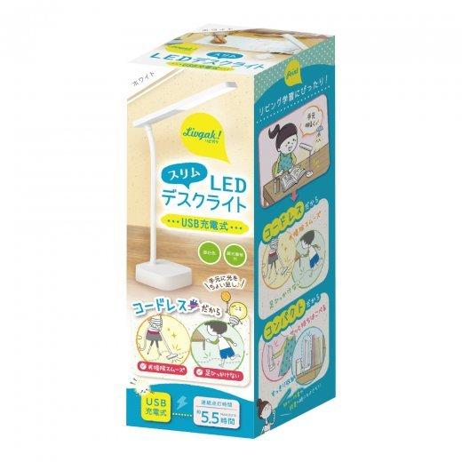 SONIC ソニック スリムLED デスクライト USB充電式 リビガク ホワイト  LV-5765-W | SONiC | 01