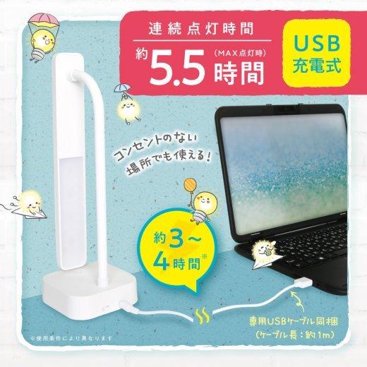 SONIC ソニック スリムLED デスクライト USB充電式 リビガク ホワイト  LV-5765-W | SONiC | 08