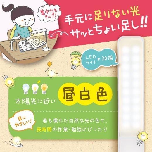 SONIC ソニック スリムLED デスクライト USB充電式 リビガク ブルー LV-5765-B | SONiC | 05