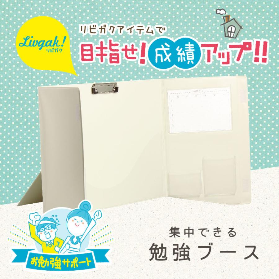 SONIC ソニック リビガク 集中できる勉強ブース 手元が暗くなりにくい アイボリー LV-7392-I | SONiC | 02