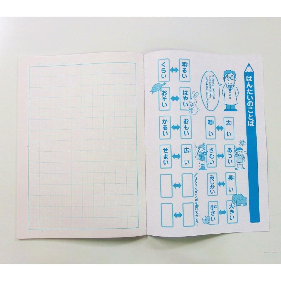 サンフレイムジャパン　学習帳　こくご　１５マス　500-2431 5002431 |  | 01