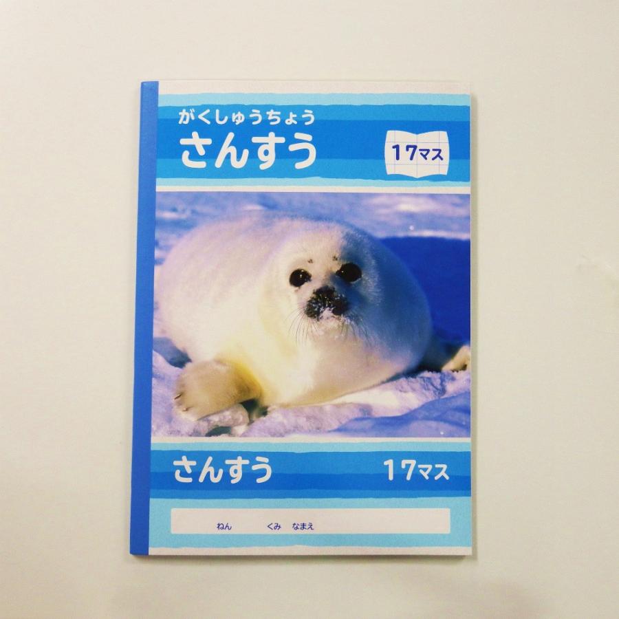 サンフレイムジャパン 学習帳 さんすう １７マス 500 2433 イーコンビyahoo 店 通販 Yahoo ショッピング